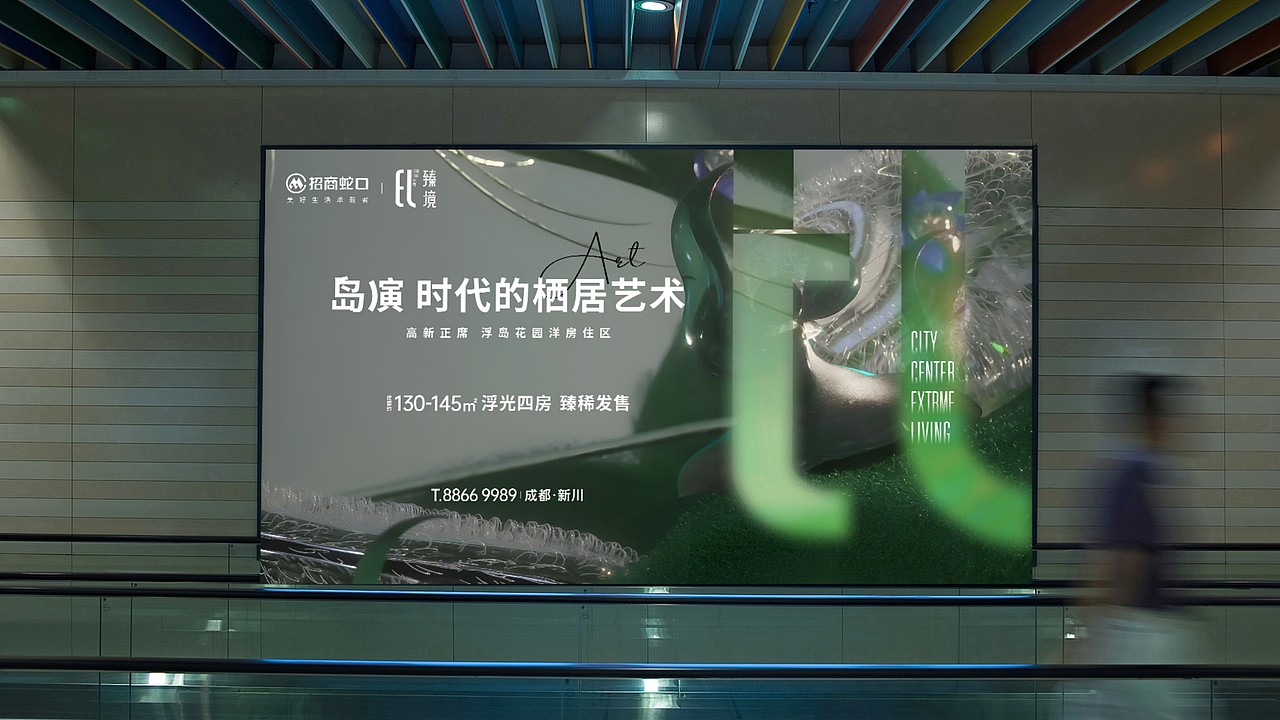 绝版地段高端楼盘提案