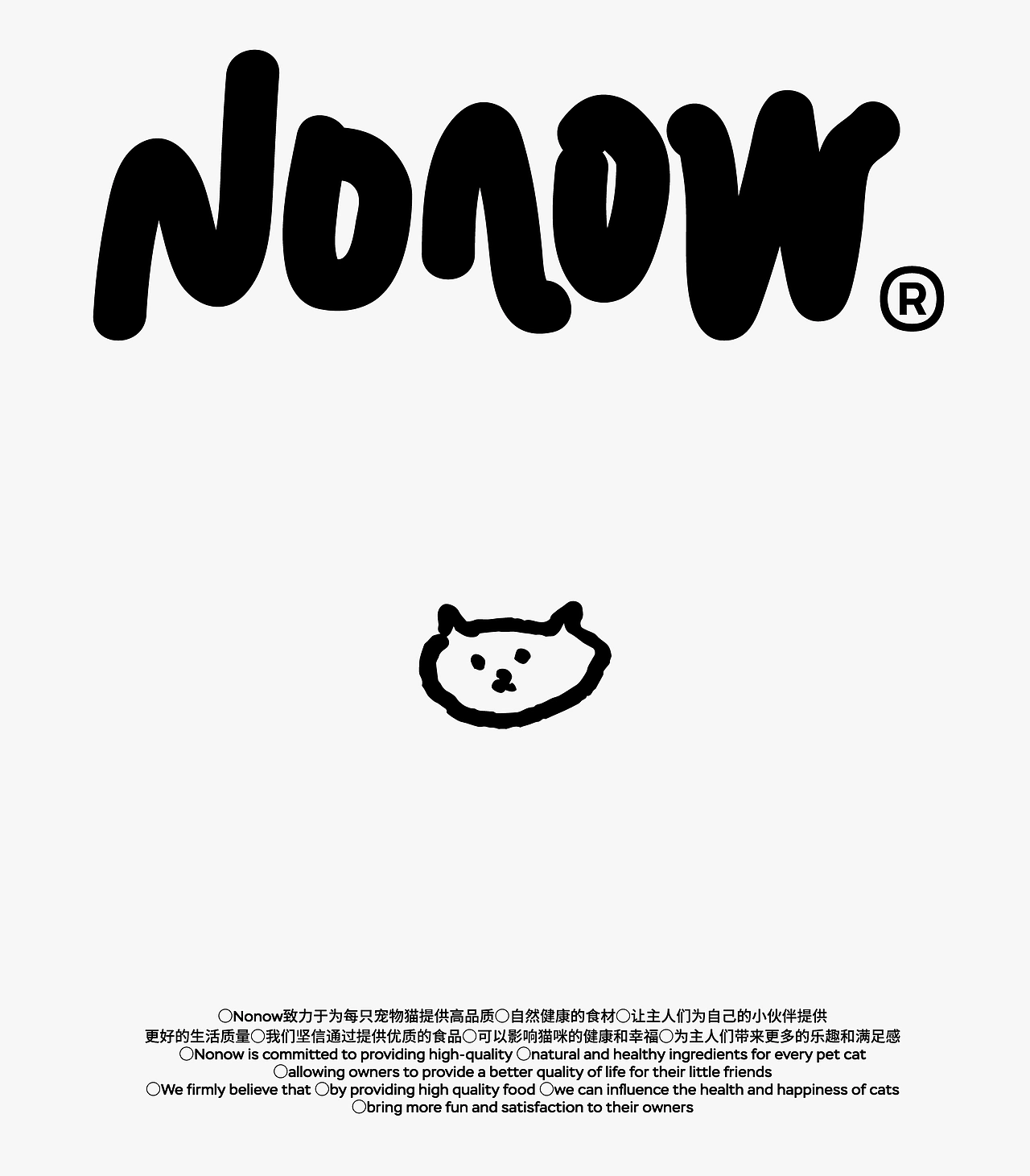 Nonow 宠物猫粮品牌设计 | 狗粮 宠物用品品牌包装设计