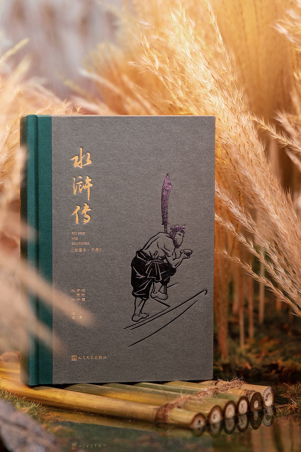 书籍设计|《水浒传》