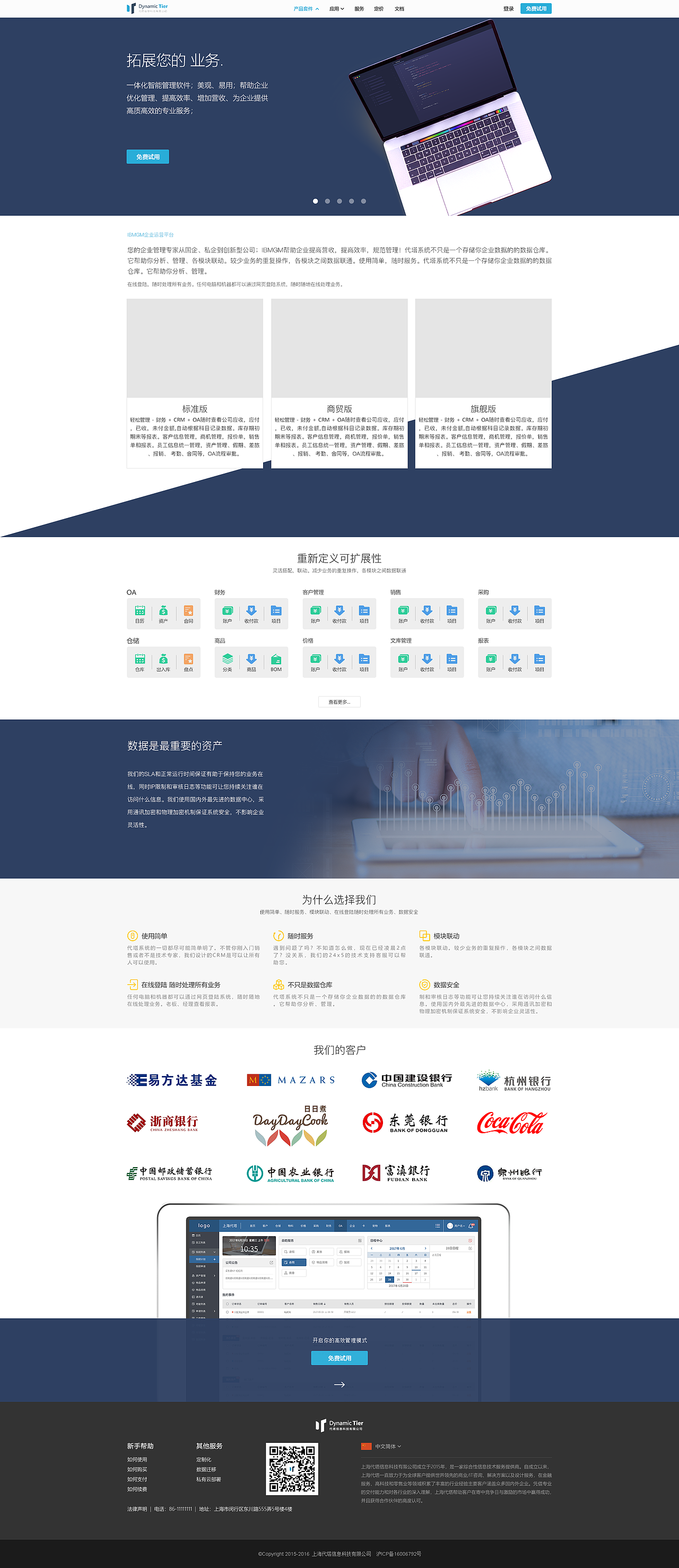 代塔官网第二版（图ZMzAzNDc2NDUy） - 企业官网 - 站酷设计师爱喝奶茶的小囡原创素材 - 站酷ZCOOL