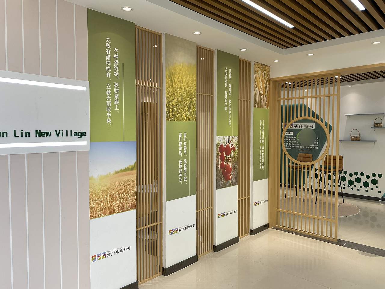 前林新村（图ZMzI3MjgyMjM2） - 展陈设计 - 站酷设计师行走的马步鱼原创素材 - 站酷ZCOOL