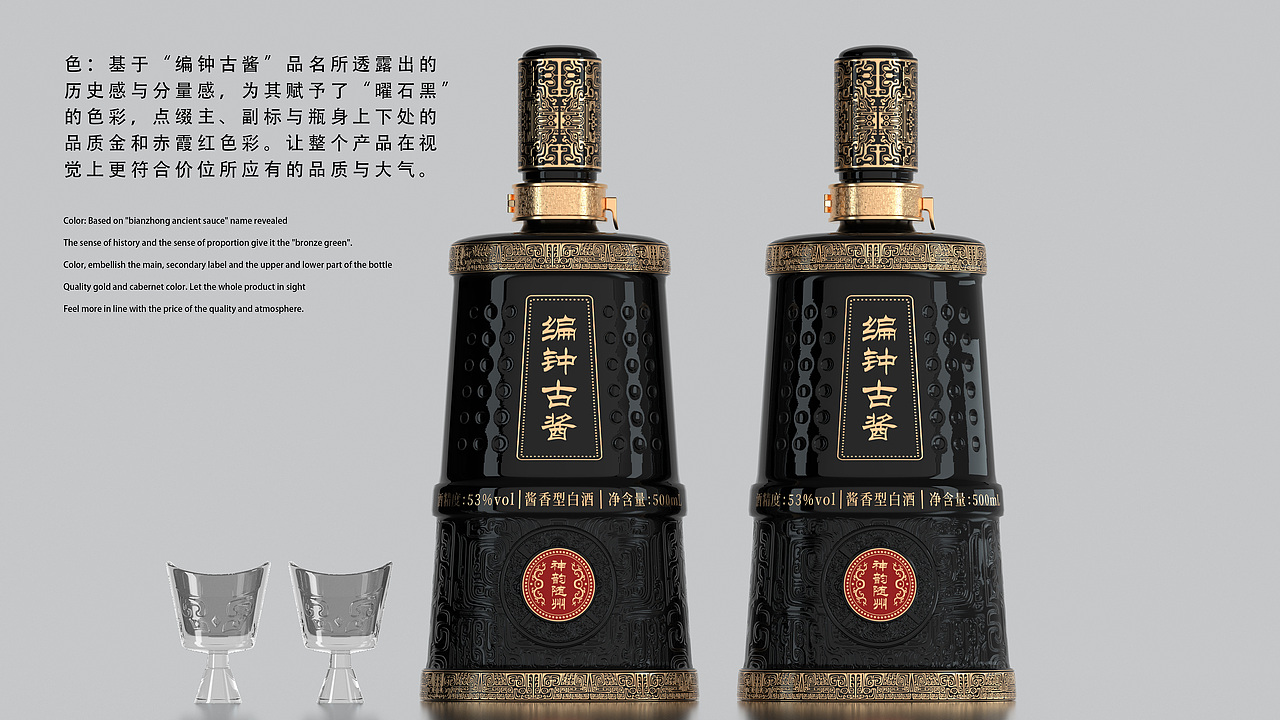 编钟古酱x刘坤真的很困 | 品一品“钟”国声音（图ZMzUwNDUzNTUy） - 包装 - 站酷设计师刘坤真的很困原创素材 - 站酷ZCOOL