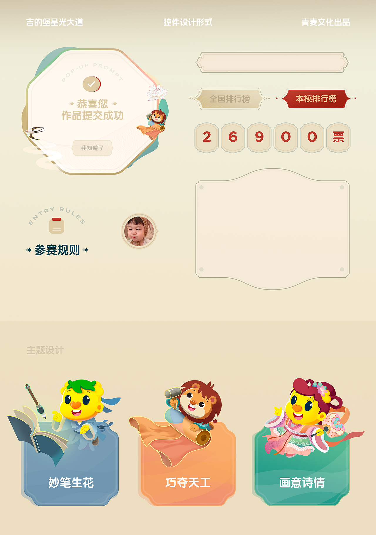 2024年第一季商业作品分享（图ZMzY5NjAzMDA4） - 企业官网 - 站酷设计师Qinm_Studio原创素材 - 站酷ZCOOL