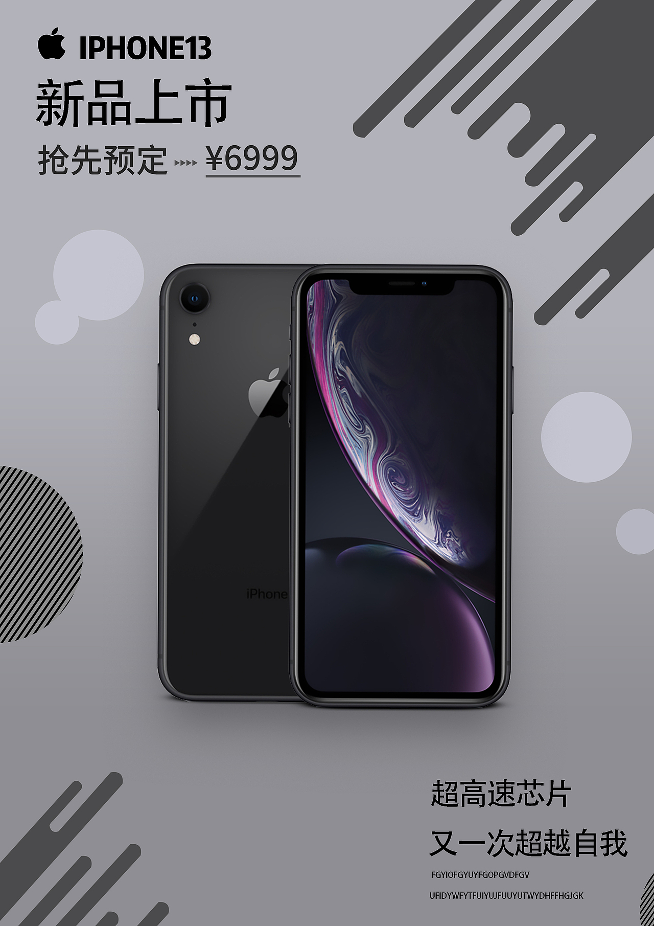 对角线构图、中心构图海报