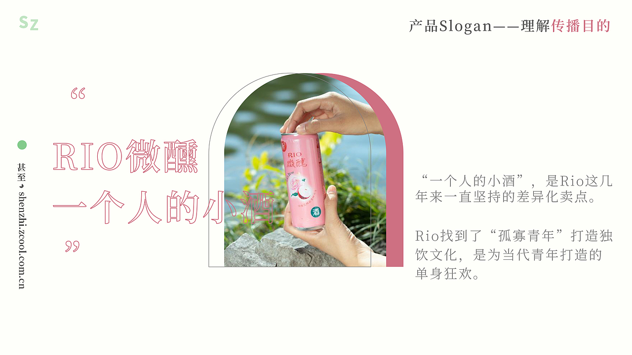 RIO锐澳-《自然微醺》鸡尾酒氛围广告片 五感治愈