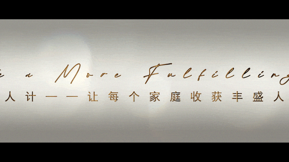 MERRIGE 美人计企业宣传片 乐趣文化