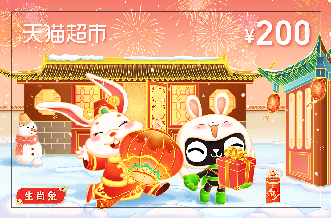 2023年天猫超市卡卡面插画设计（图ZMzM5MDcwNjA4） - 商业插画 - 站酷设计师_Owen原创素材 - 站酷ZCOOL