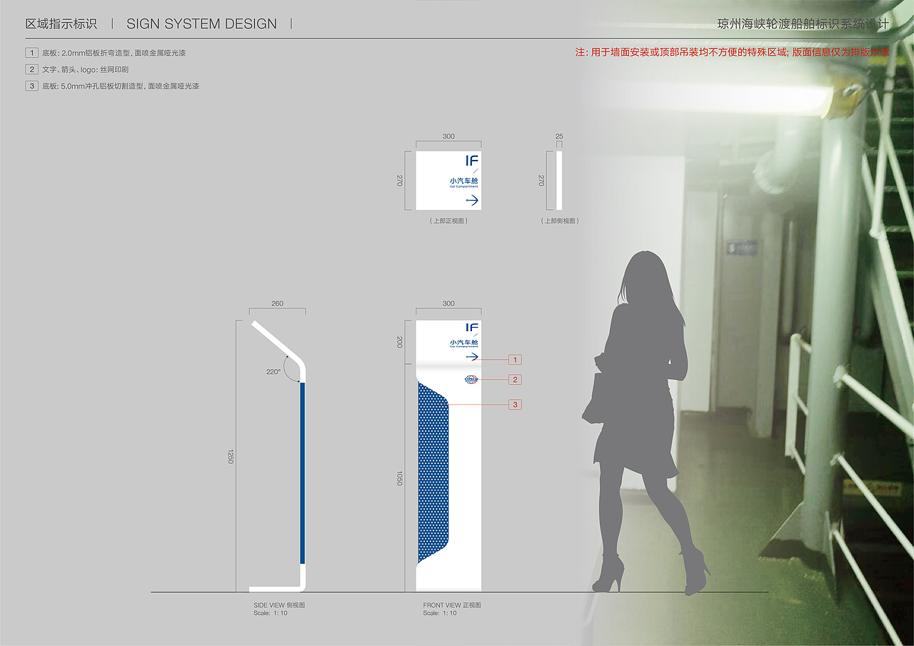 琼州海峡轮渡船舶标识系统概念设计（图ZMzI3NzI0Nzgw） - 其他三维 - 站酷设计师SEALONDESIGN原创素材 - 站酷ZCOOL