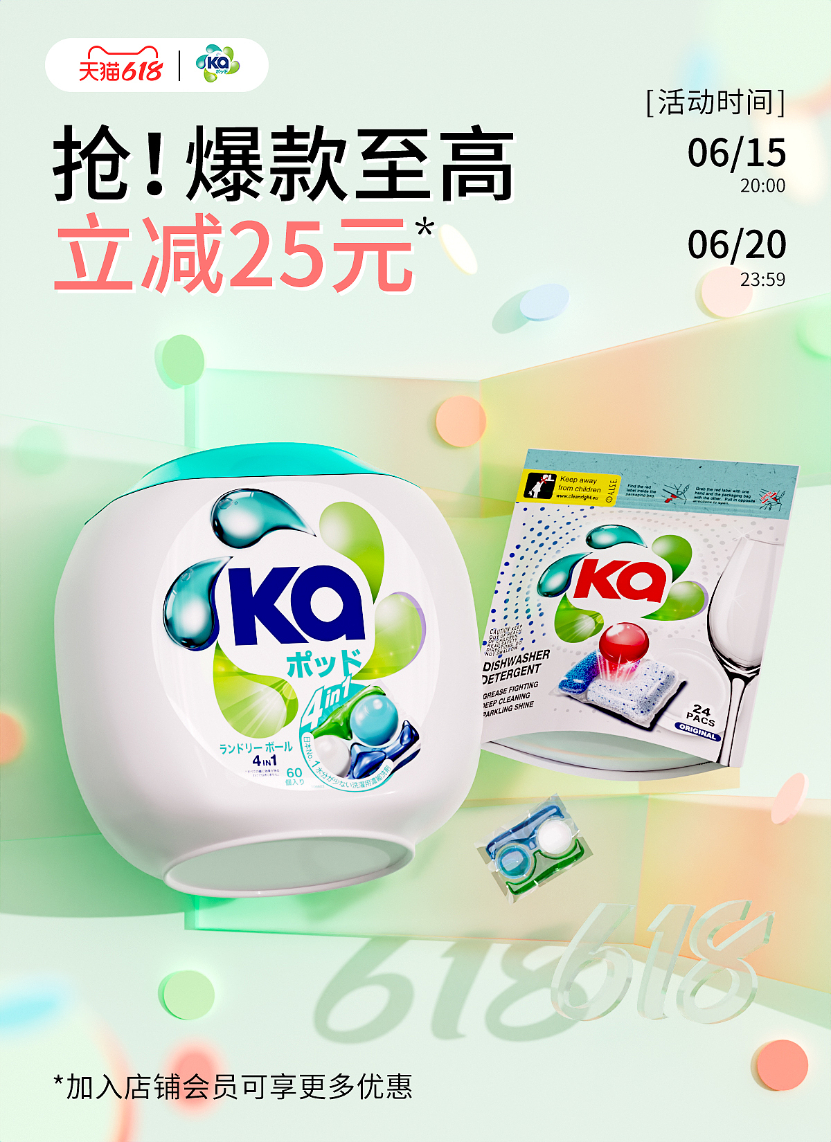 Ka，是一个年轻时尚注重精致生活的一个洗护品牌。整体的品牌调性呈现一种清爽、年轻感的视觉设计。