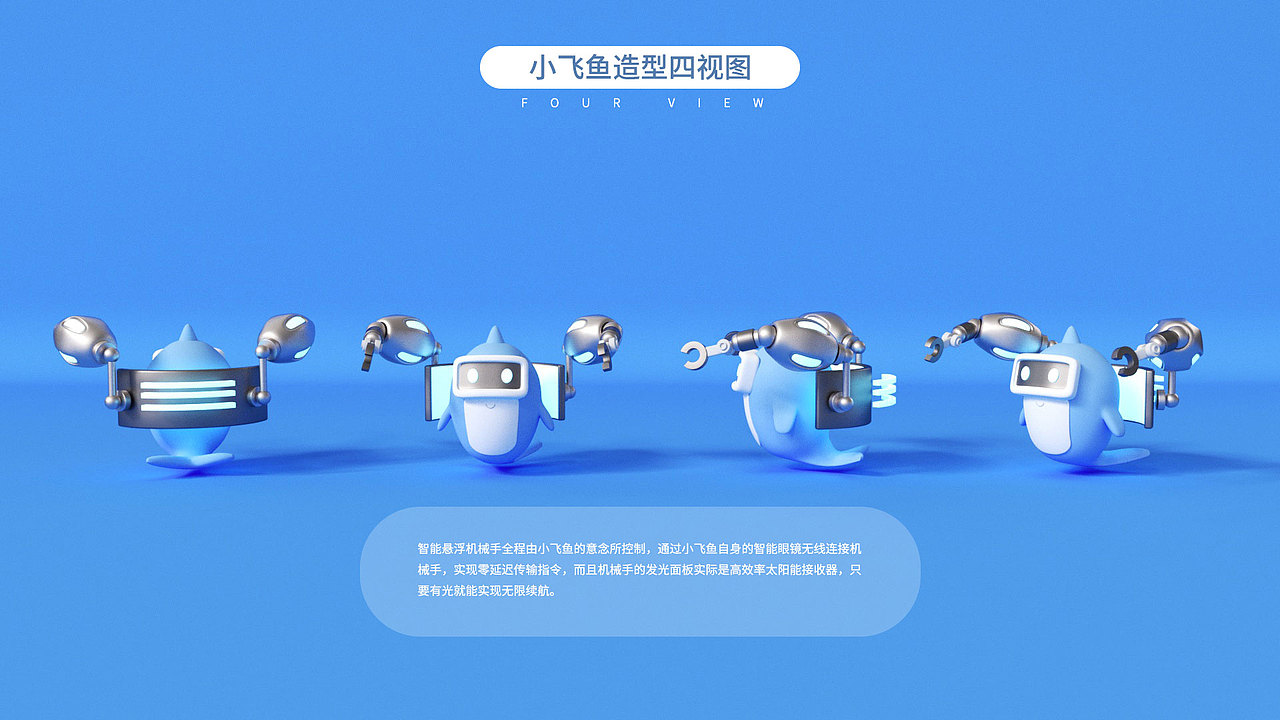 讯飞小飞鱼（图ZMzI5Nzg5ODQ4） - 人物/生物 - 站酷设计师华仔DAOHUA原创素材 - 站酷ZCOOL