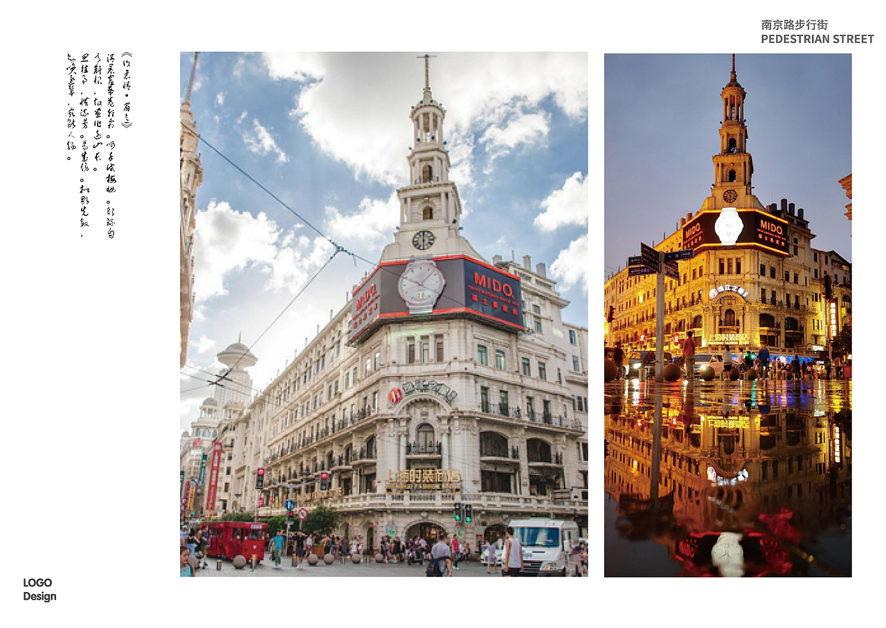 步行街LOGO设计（图ZMzAxMTM2MDA0） - Logo - 站酷设计师稀释剂原创素材 - 站酷ZCOOL