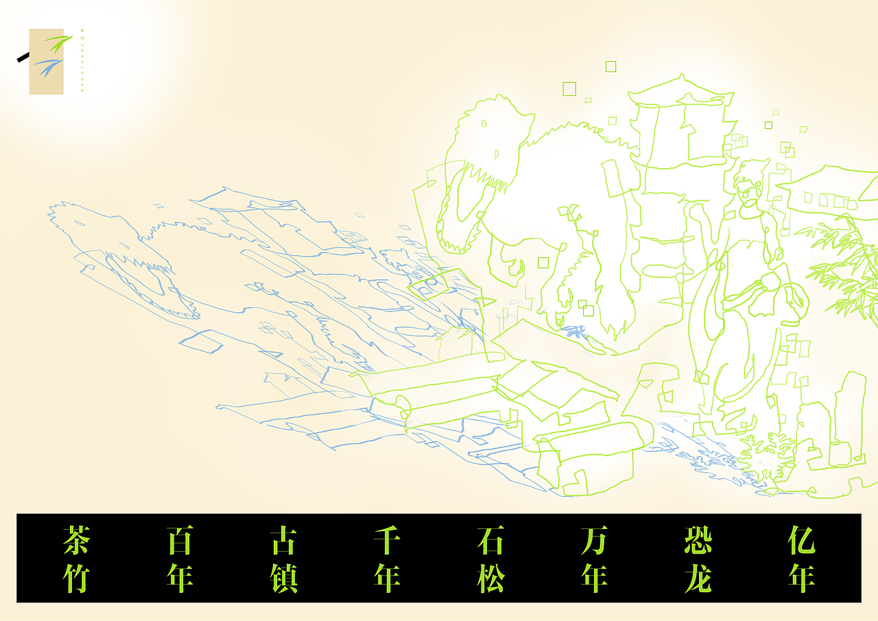 重庆市永川区VI