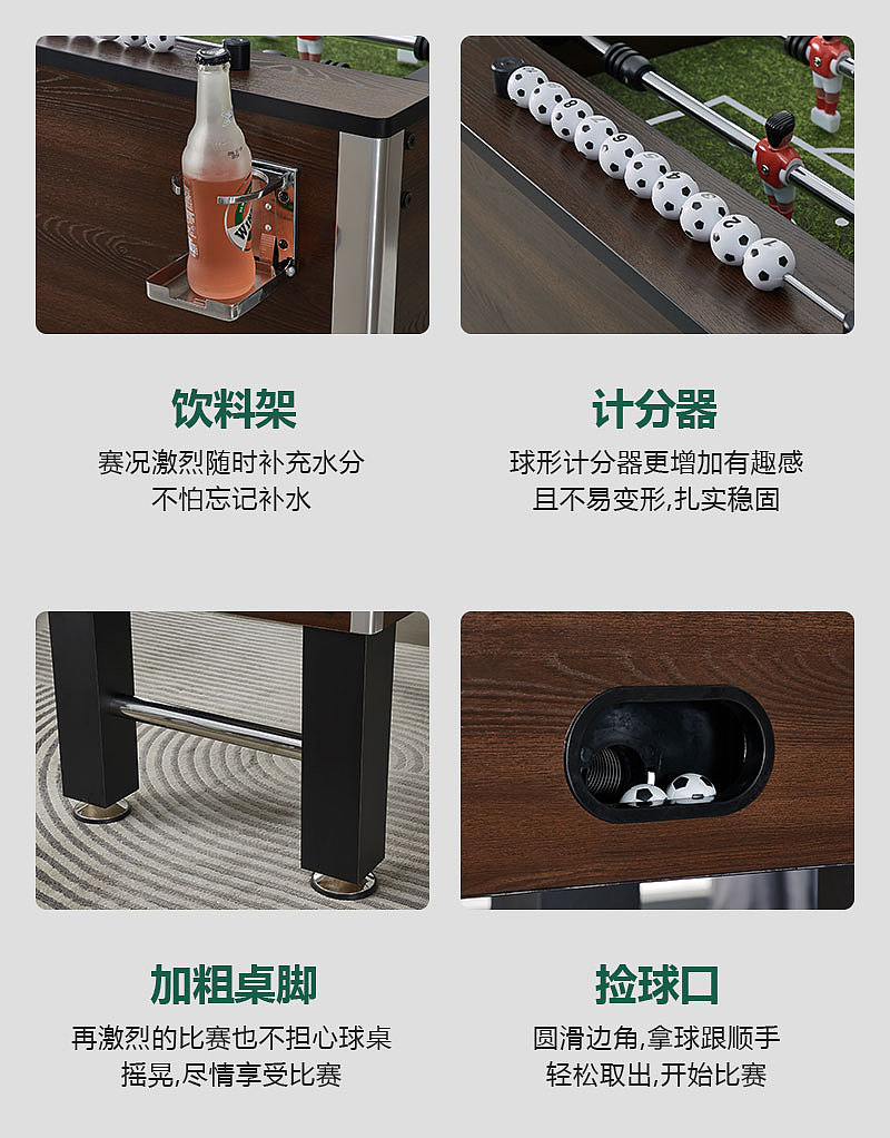 足球桌详情
