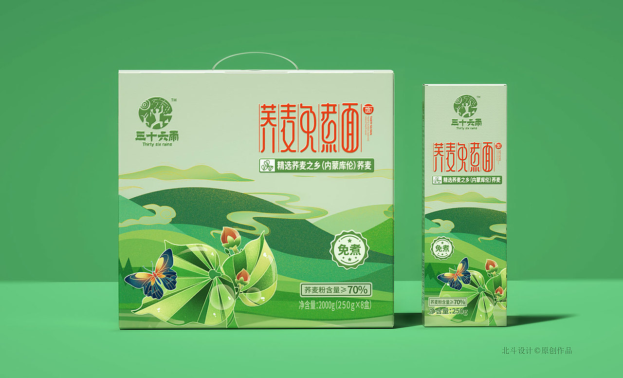 三十六雨品牌战略包装设计x北斗设计