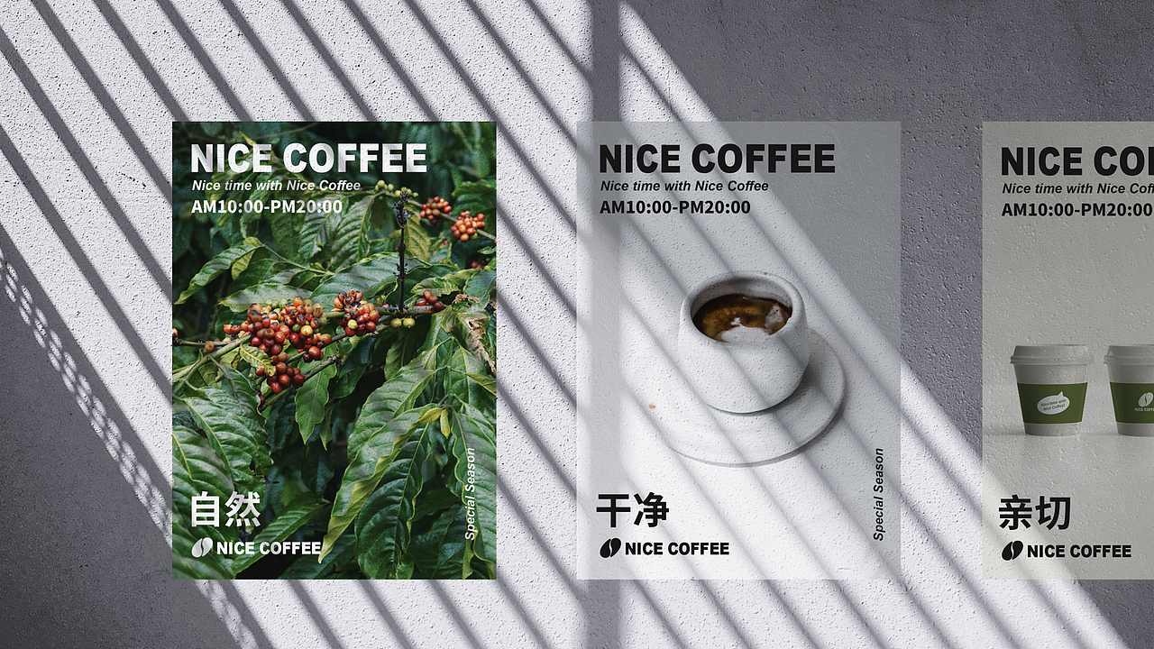 NICE COFFEE品牌设计- Brand Design（图ZMzA5NDMwNDg4） - 品牌 - 站酷设计师Orange茜原创素材 - 站酷ZCOOL