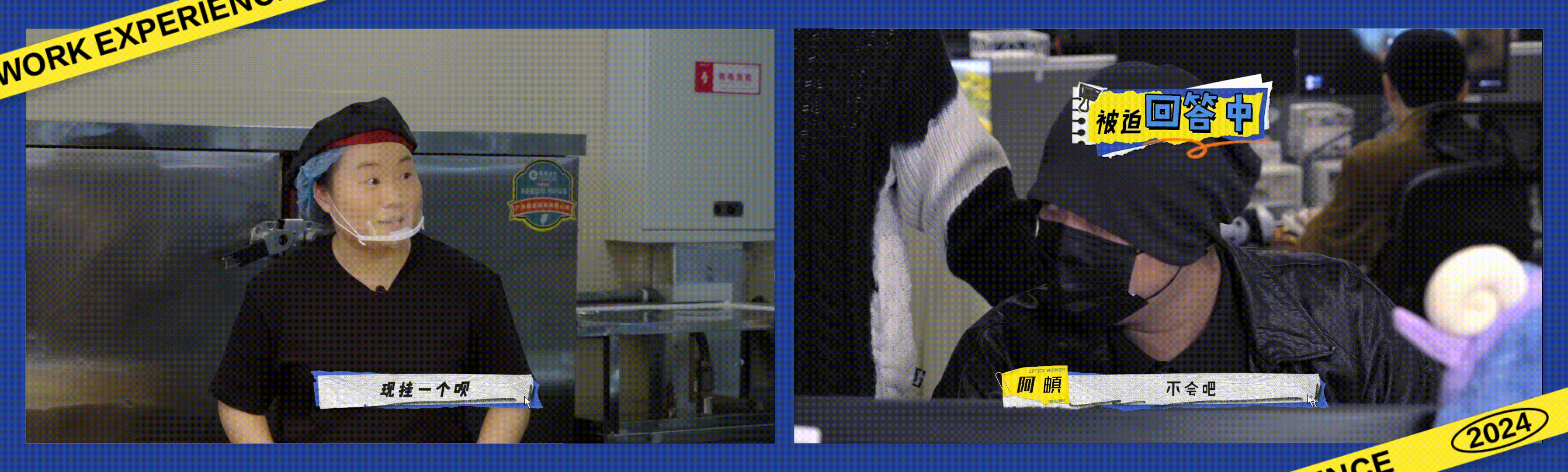 《张艺兴的不寻常上班体验》微综艺（图ZMzY2NDE3MjQ0） - 宣传片 - 站酷设计师CM_Walker原创素材 - 站酷ZCOOL