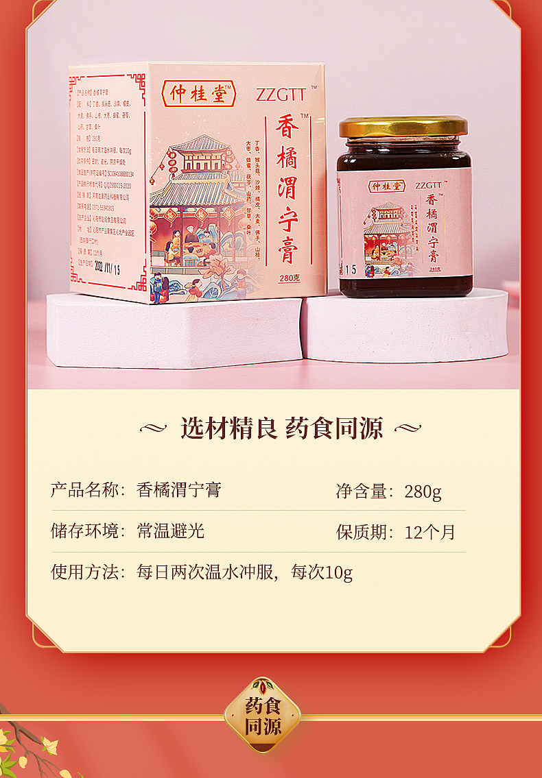 姜糖膏保健品拍摄药品菜品摄影郑州扬帆视觉电商摄影