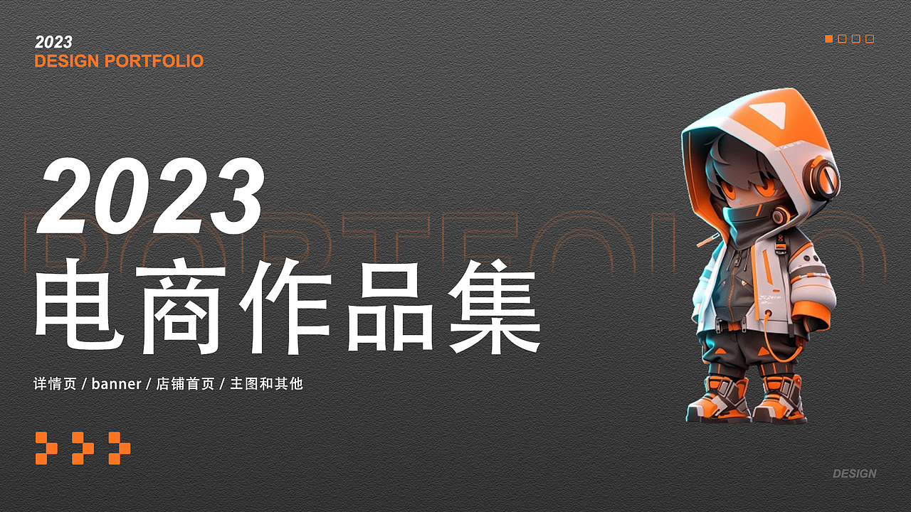 电商作品集（图ZMzU3NzkzODA0） - 其他平面 - 站酷设计师乄苏原创素材 - 站酷ZCOOL