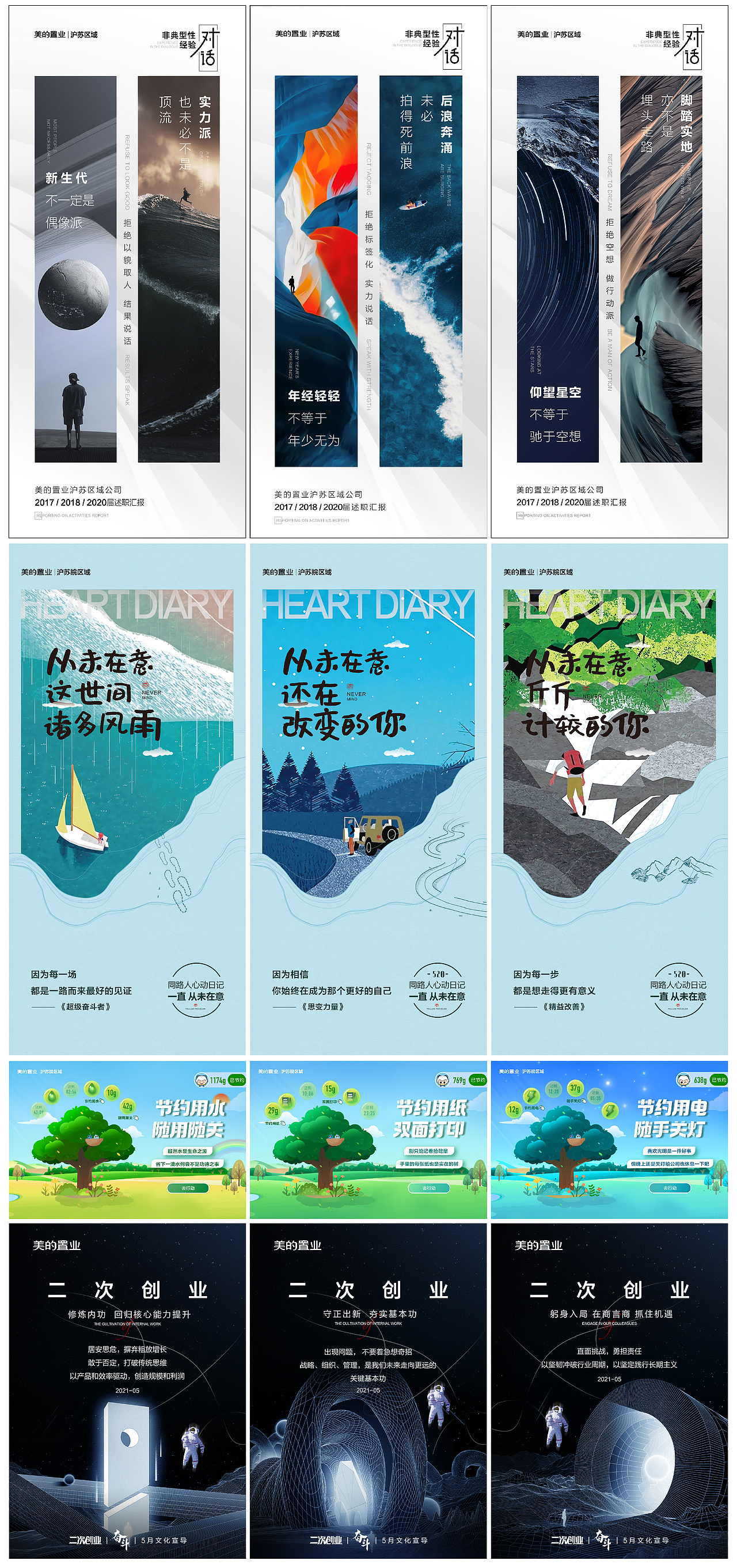 美的置业沪苏皖区域平台稿件（图ZMzAwODY0NzAw） - 宣传物料 - 站酷设计师翠冠梨果子原创素材 - 站酷ZCOOL