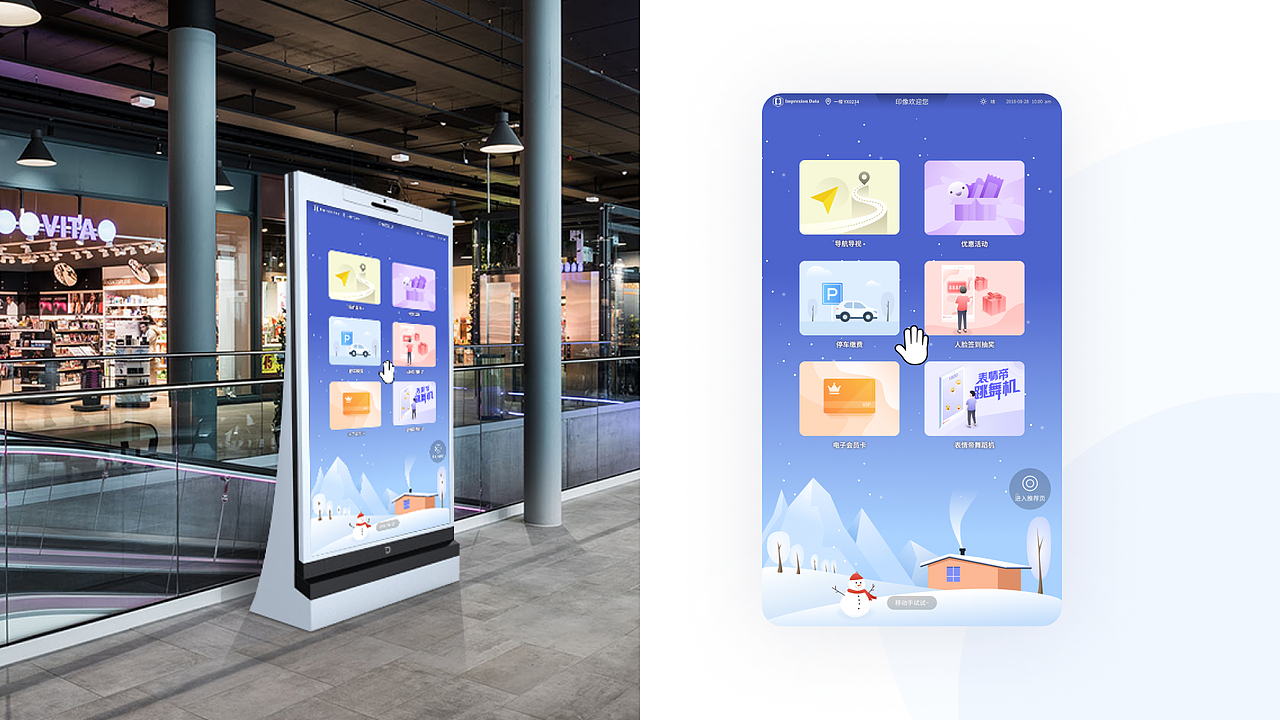 65寸AI智能大屏硬件主题UI（图ZMzU3NjA4Njc2） - APP界面 - 站酷设计师兆壹用户体验设计原创素材 - 站酷ZCOOL