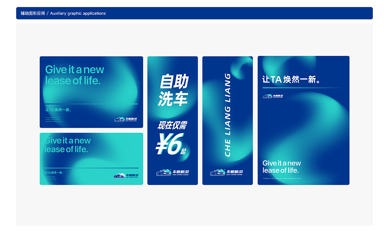 车靓靓自助洗车品牌VI设计（图ZMzY3OTUyNjEy） - 品牌 - 站酷设计师joekhang原创素材 - 站酷ZCOOL