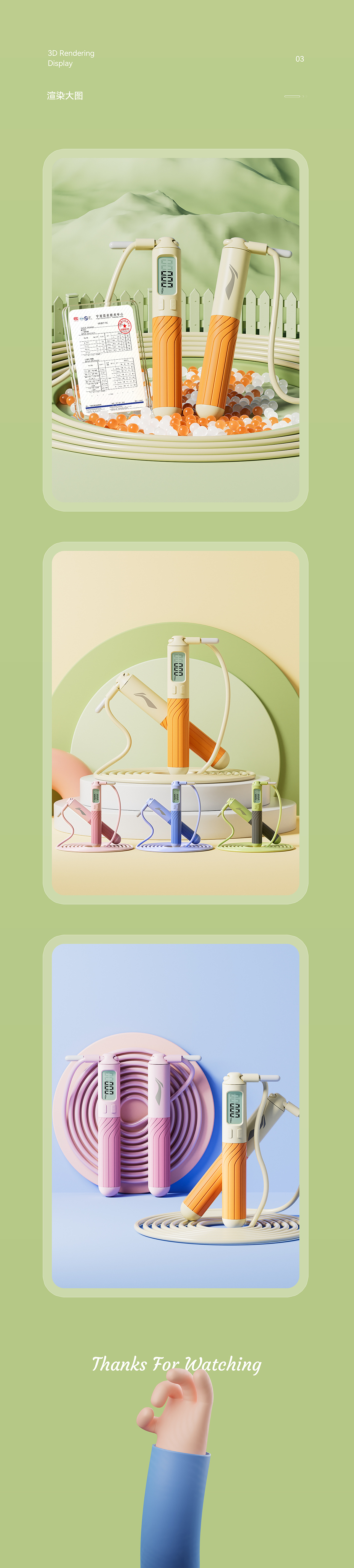 电子计数跳绳详情页