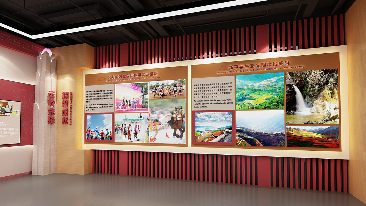 新平县纪委警示教育基地