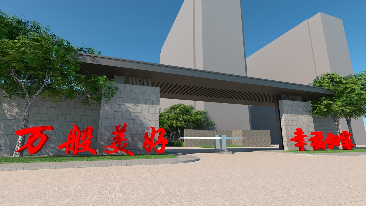 中式楼盘交付（图ZMzA1NTc5MTcy） - 场景 - 站酷设计师FreedomBelief原创素材 - 站酷ZCOOL