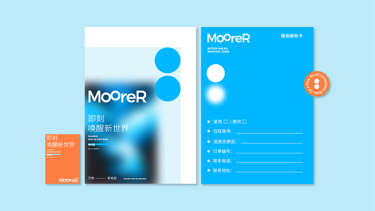MOORER彩瞳品牌视觉及产品包装设计(图ZMzU0NzY1MDQ4) - 品牌 - 站酷设计师FungoDesign原创素材 - 站酷ZCOOL