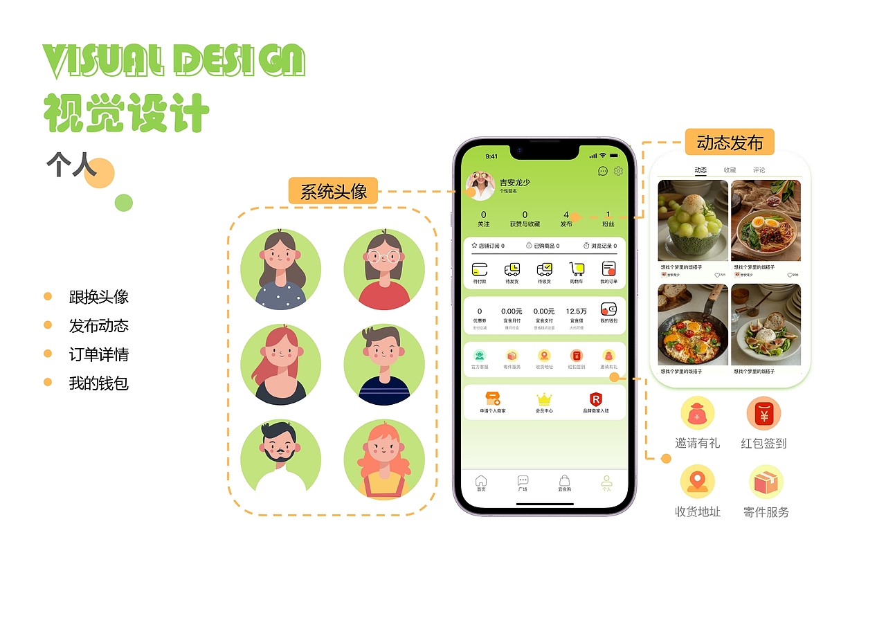 宜食知APP（图ZMzUwNDE2NTY4） - APP界面 - 站酷设计师UI设计星球原创素材 - 站酷ZCOOL