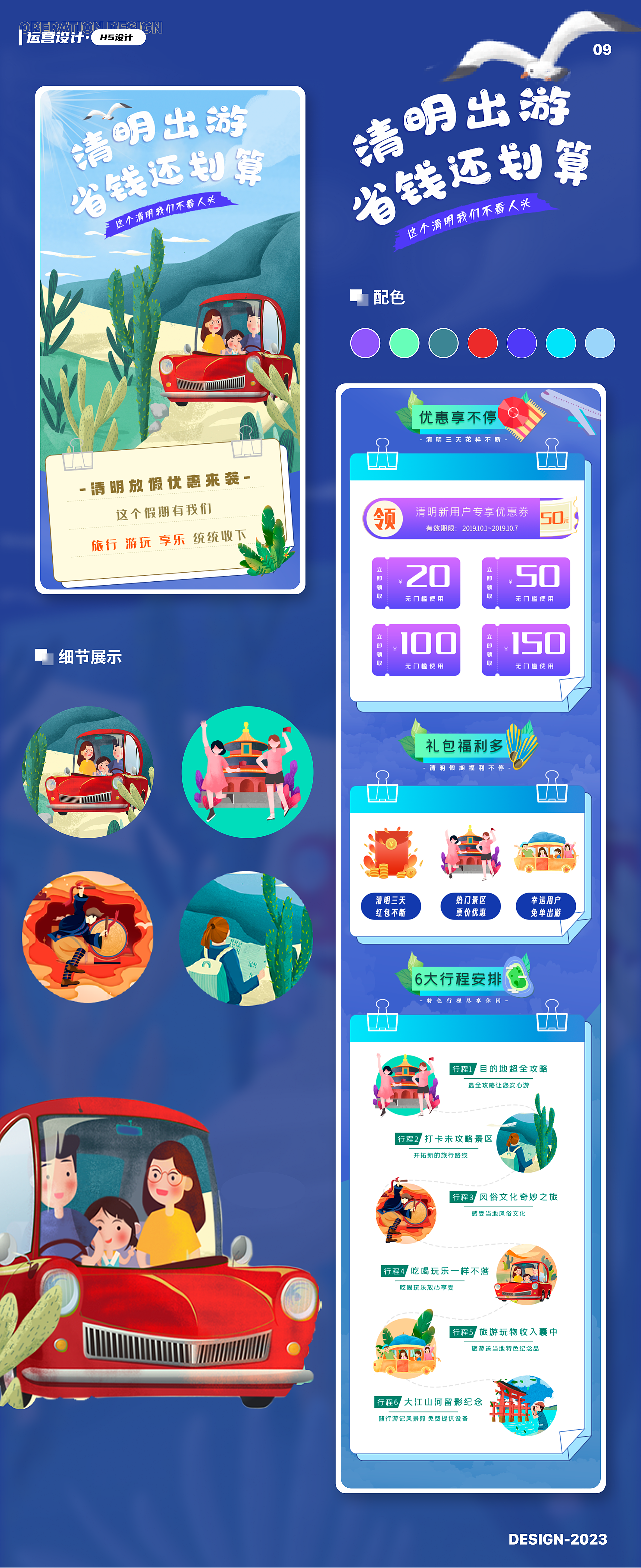2023UI设计作品集（图ZMzM2MDU0MDk2） - APP界面 - 站酷设计师屁屁小猪咪原创素材 - 站酷ZCOOL