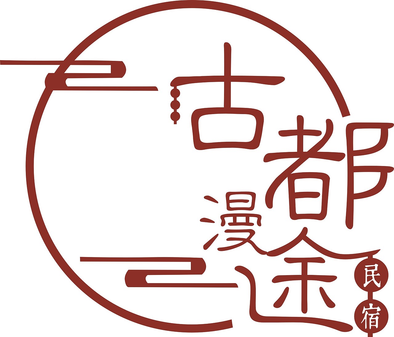 洛阳民宿logo（图ZMzY3MzY4MjIw） - Logo - 站酷设计师腹黑宅兔原创素材 - 站酷ZCOOL