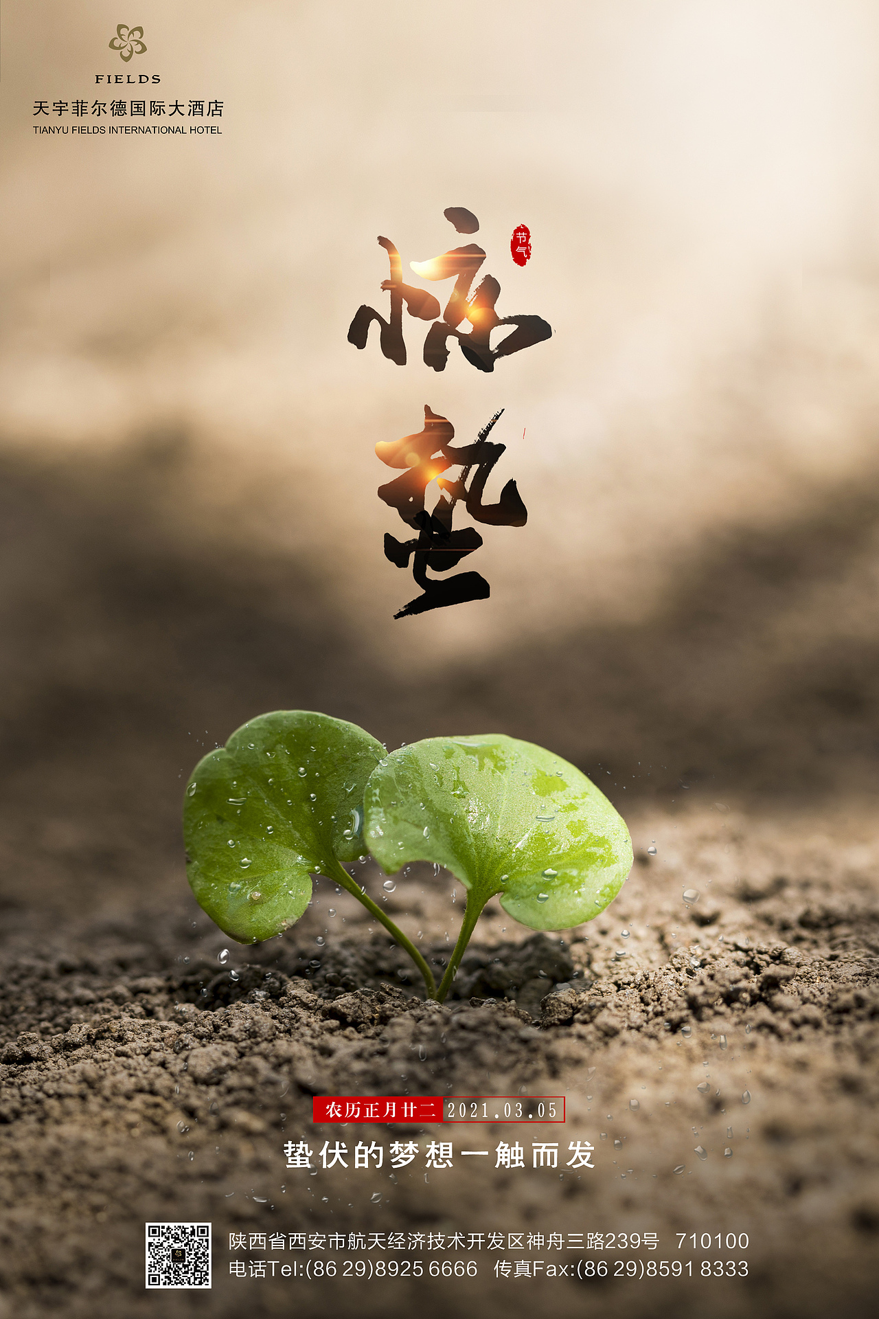 陕西天宇菲尔德国际大酒店（图ZMzIwMjkzMzM2） - 品牌 - 站酷设计师Axel凡凡原创素材 - 站酷ZCOOL