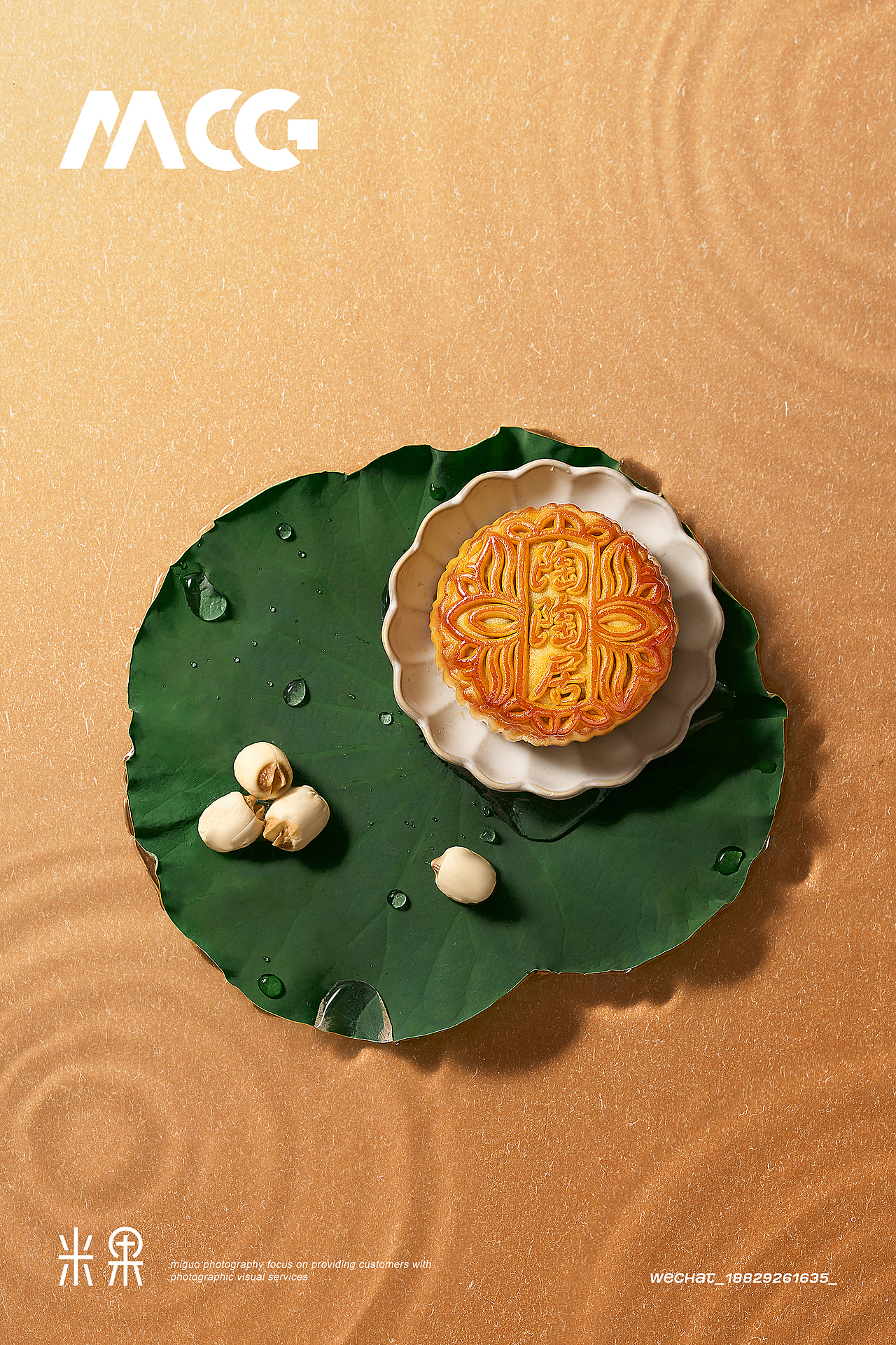 月饼拍摄/电商拍摄/中秋月饼礼盒拍摄