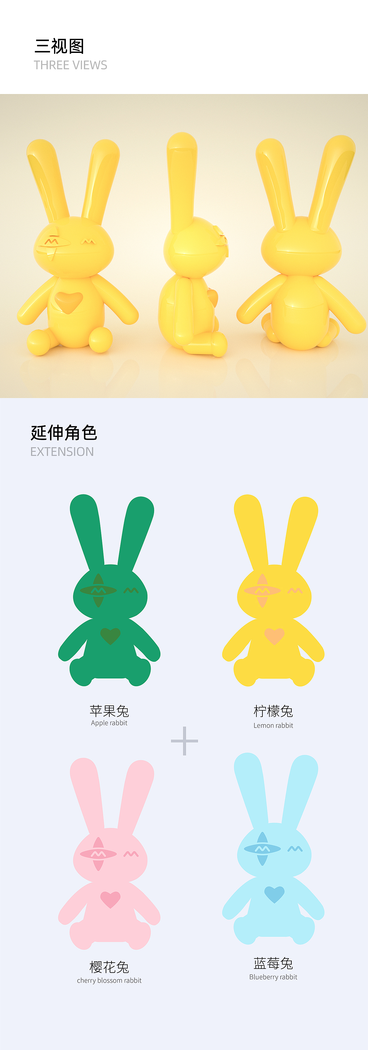 Me萌兔—卡通IP设计