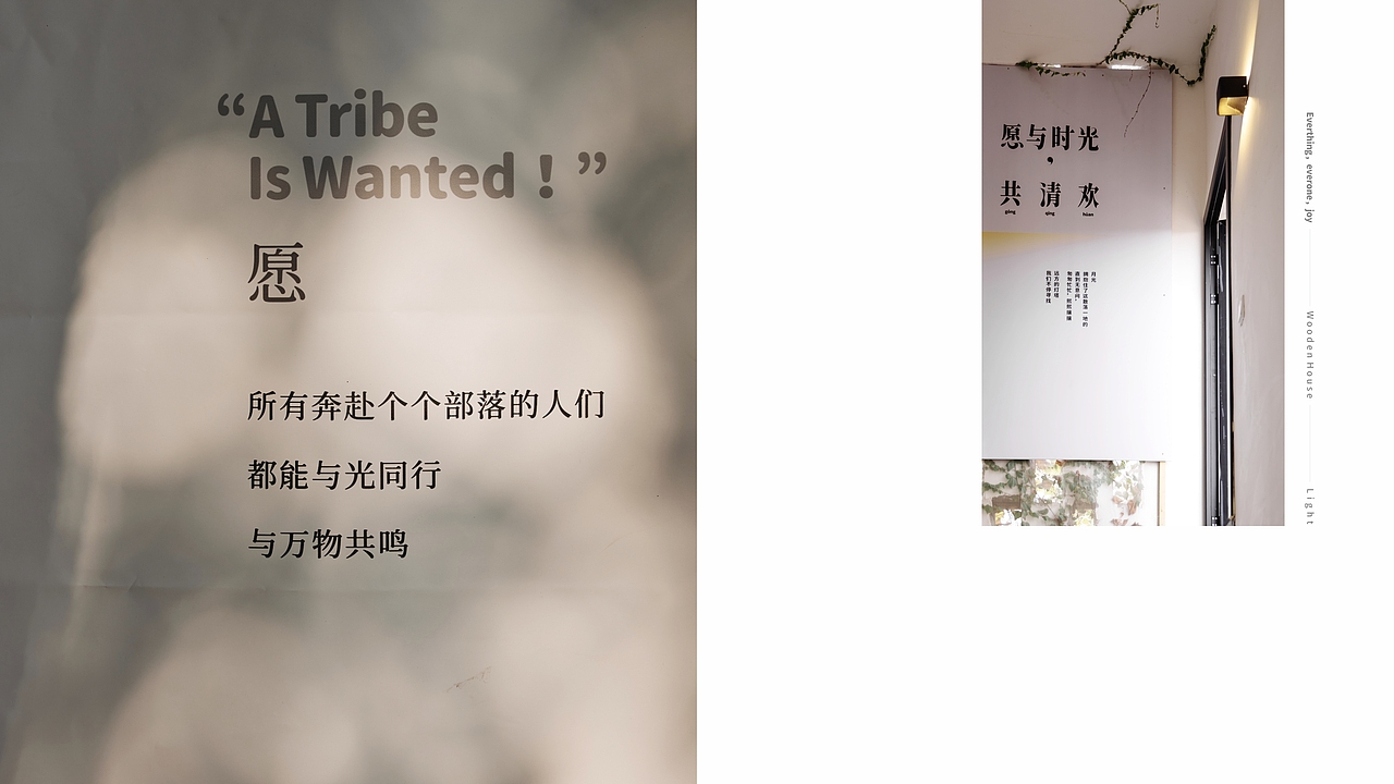 2022 Wiki Tribe个个部落 乡村振兴