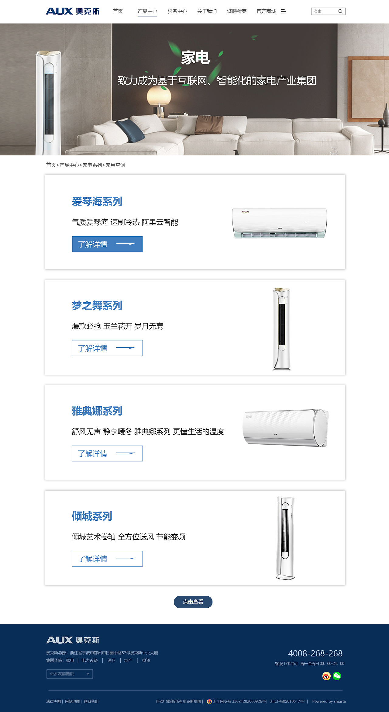 奥克斯企业官网视觉图与原型图（图ZMjk5Mzg5NDg0） - 企业官网 - 站酷设计师丸鱼原创素材 - 站酷ZCOOL