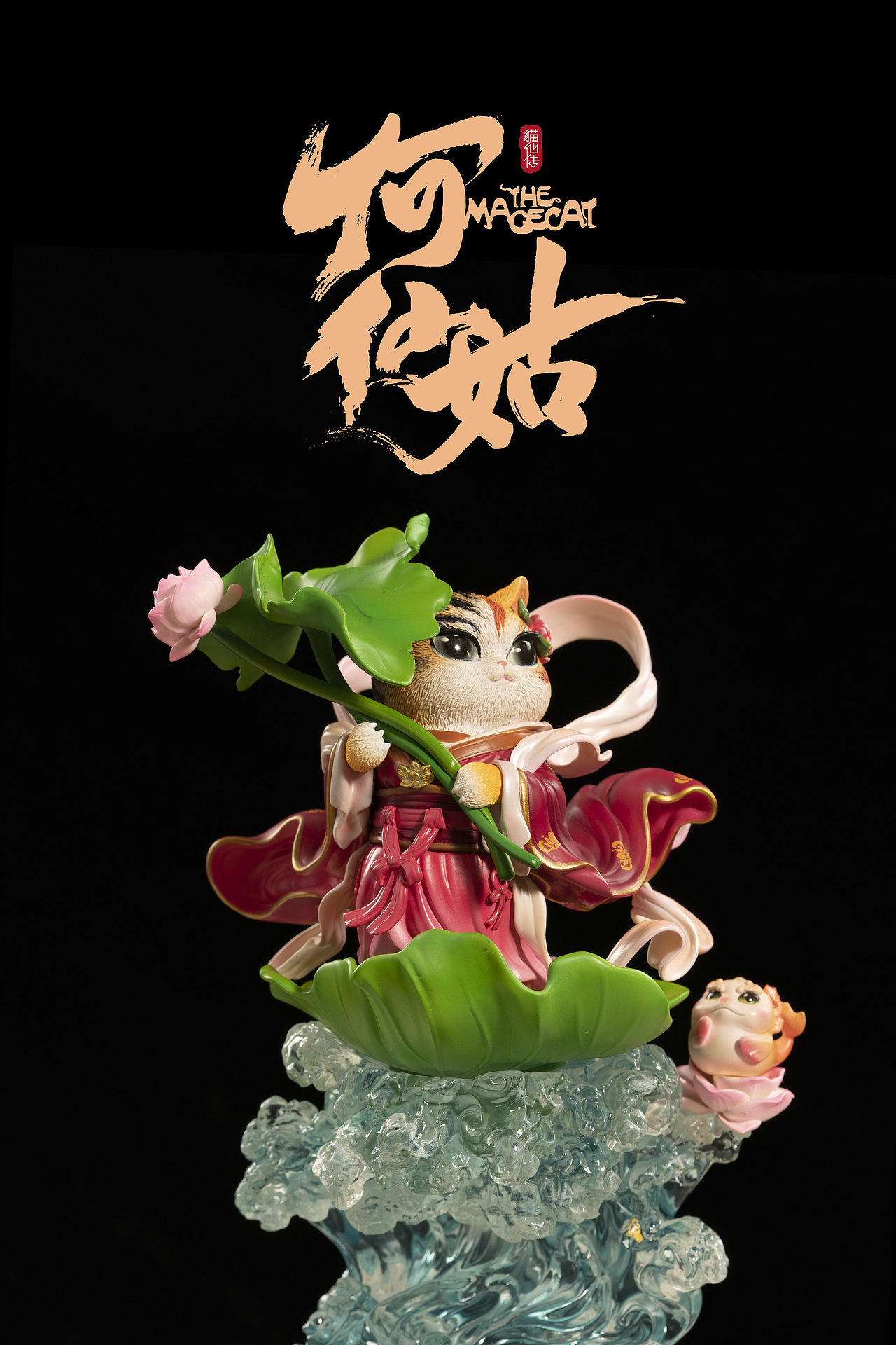八仙九猫之何仙姑（图ZMzM0Njc4NDY4） - 玩具 - 站酷设计师晓晓村长原创素材 - 站酷ZCOOL