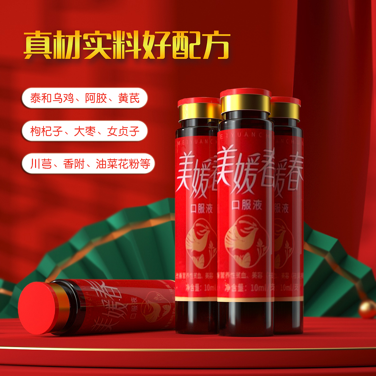 保健品建模渲染图