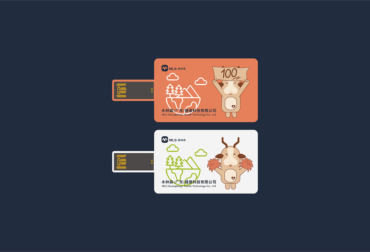 品牌全案设计 | 木林森品牌升级，开拓大健康市场（图ZMzEyMDEwNDky） - 品牌 - 站酷设计师麦芒工业设计原创素材 - 站酷ZCOOL