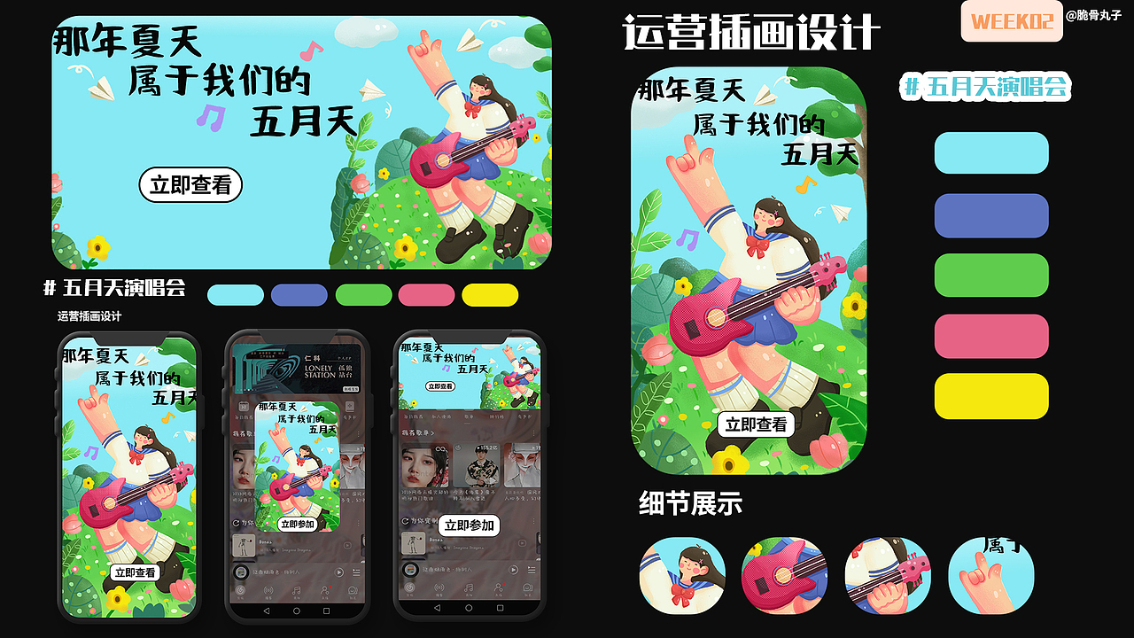 y园糖插画打卡21天