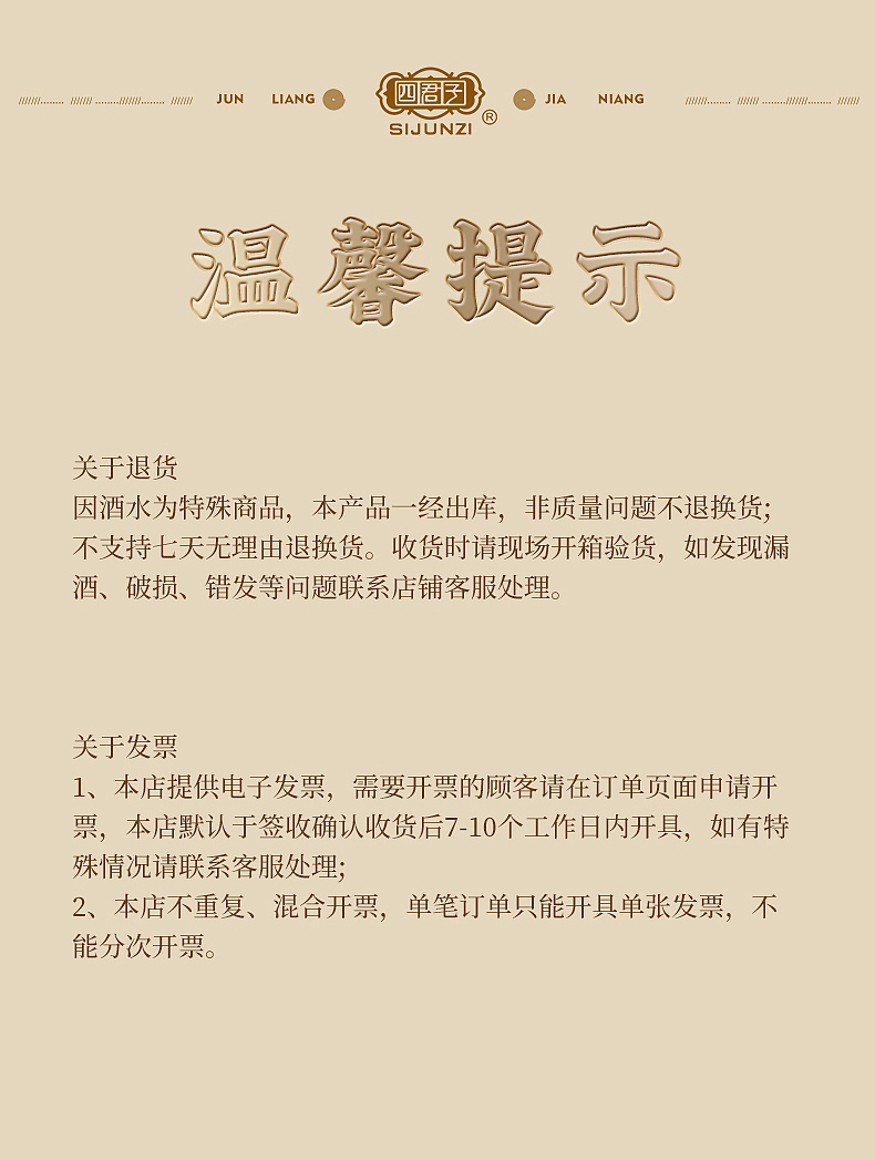 四君子×羽軒視覺君梁白酒詳情頁拍攝設(shè)計(jì)（圖ZMzYwMDg4NTUy） - 產(chǎn)品攝影 - 站酷設(shè)計(jì)師羽軒創(chuàng)意視覺原創(chuàng)素材 - 站酷ZCOOL