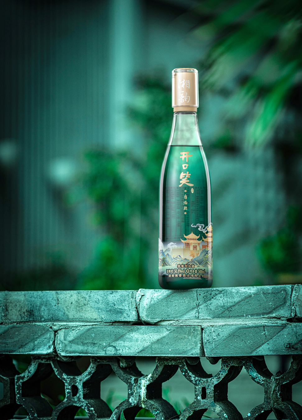 产品摄影-白酒拍摄-开口笑湘韵