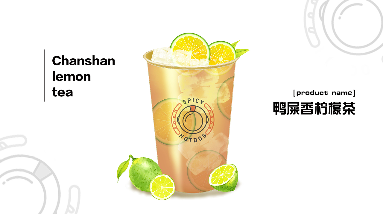 奶茶插画设计
