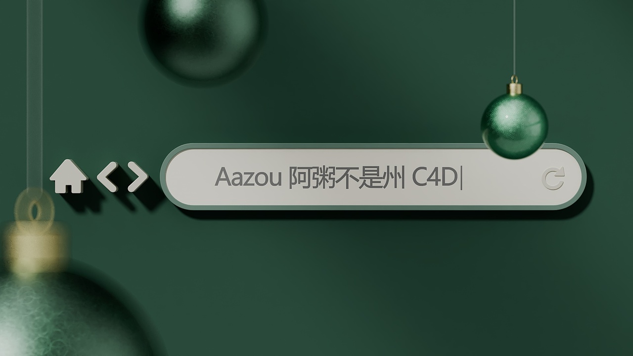 C4D电商购物动画