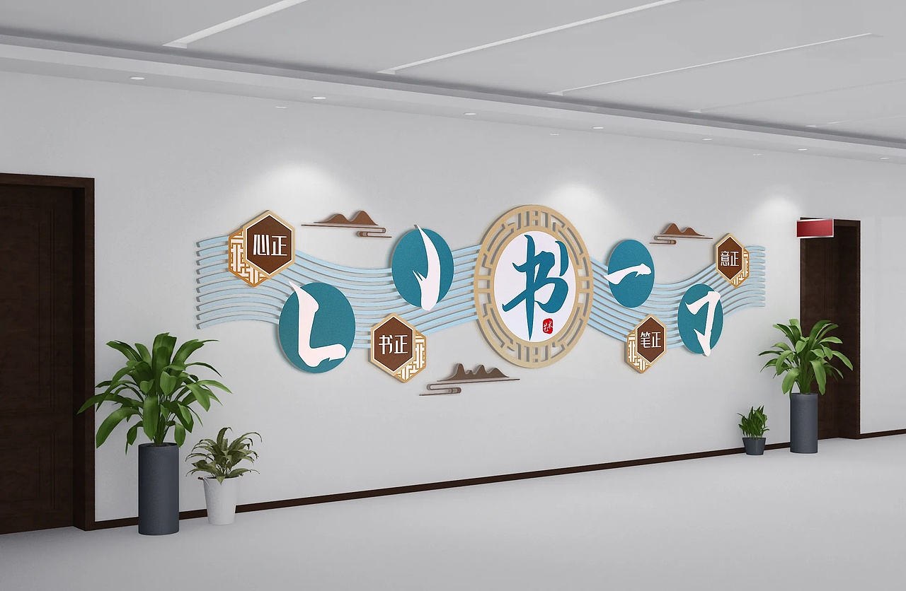 瓯江文艺艺术培训学校文化墙