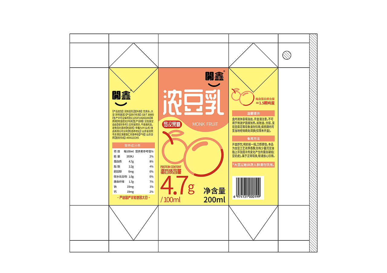 開鑫浓豆乳包装设计-分享美味，传递快乐