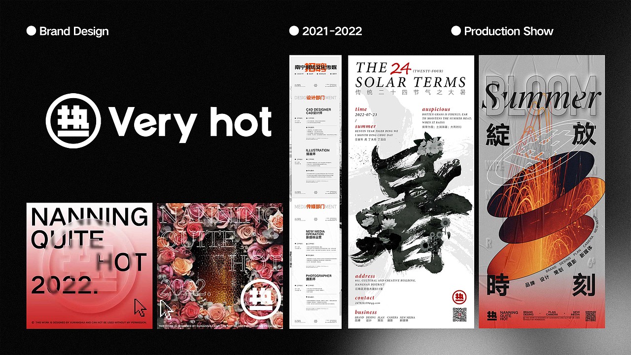 「鉴前毖后」2021-22年作品集（图ZMzQyNTA4NDcy） - 品牌 - 站酷设计师鉴前毖后原创素材 - 站酷ZCOOL