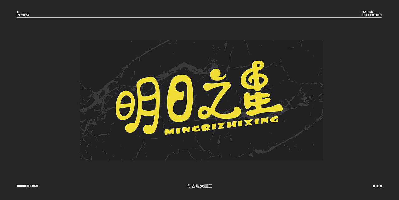 LOGO设计 | 标志合集 VOL.03