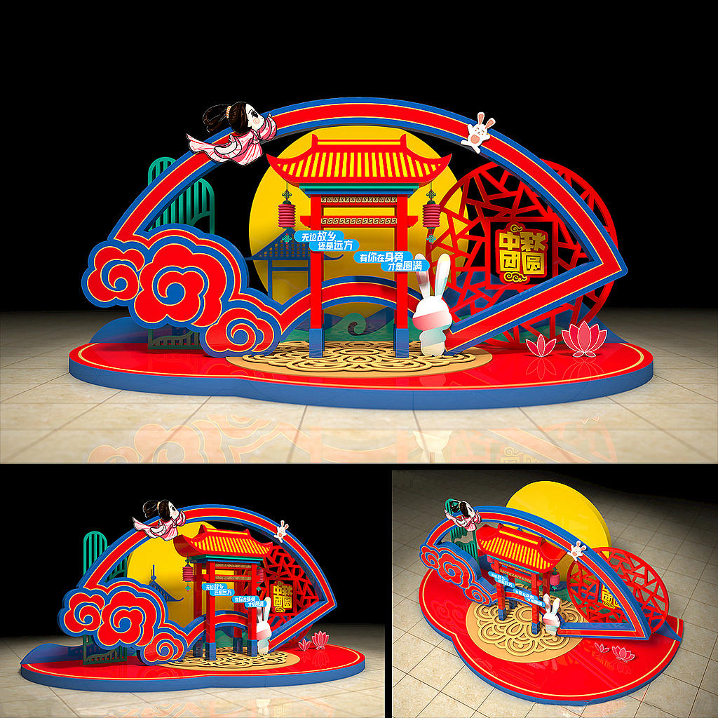 中秋美陈月饼拍照框团圆佳节dp点商场节日打卡点堆头